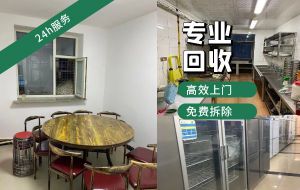 济南长期回收后厨设备，饭店整套物资，成套桌椅